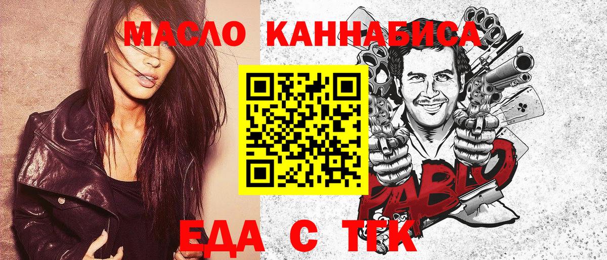 Cannafood конопля  Вход с VPN  Кудымкар 