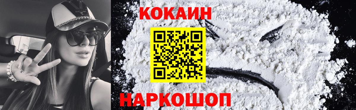 Cocaine 98% Кудымкар