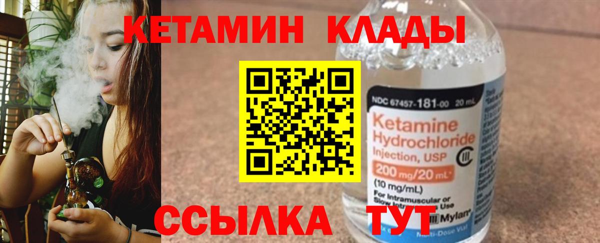 КЕТАМИН ketamine  Вход с VPN  Кудымкар 