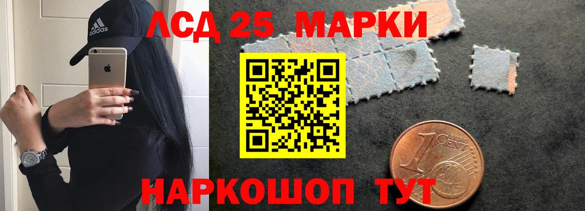 ЛСД экстази кислота Кудымкар