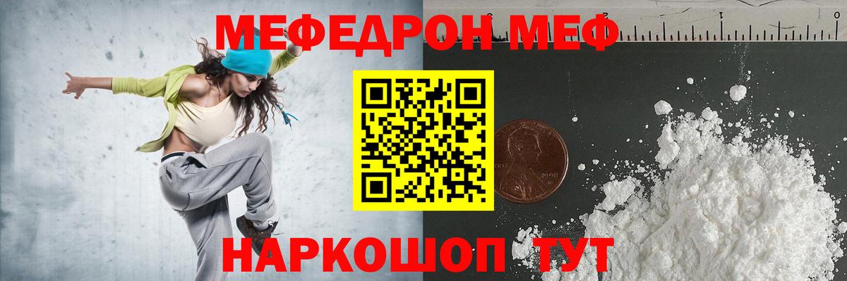Мефедрон  Кудымкар