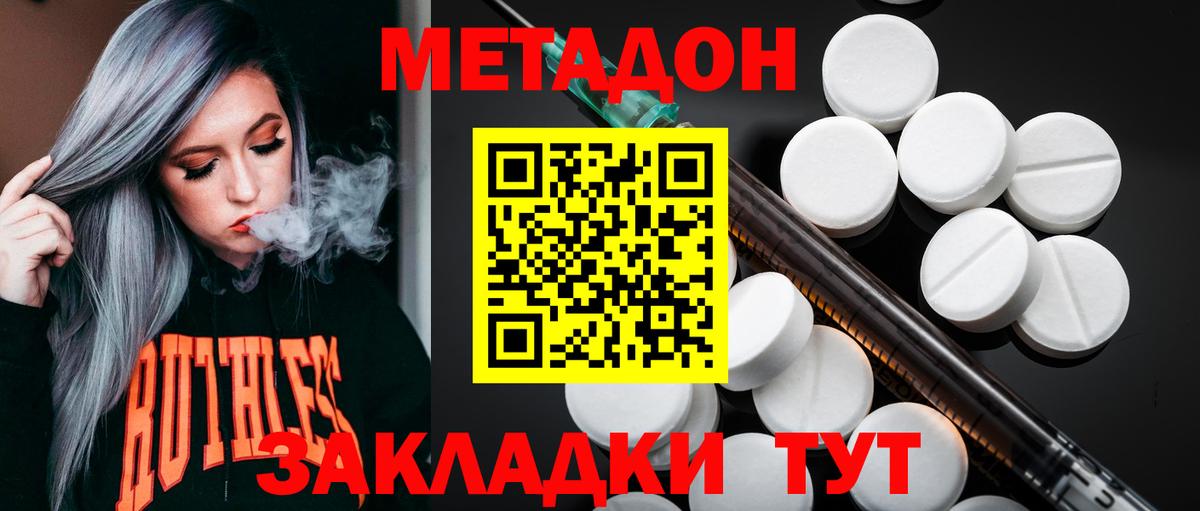 Кудымкар  Метадон белоснежный  Вход с VPN  МЕТАДОН мёд 