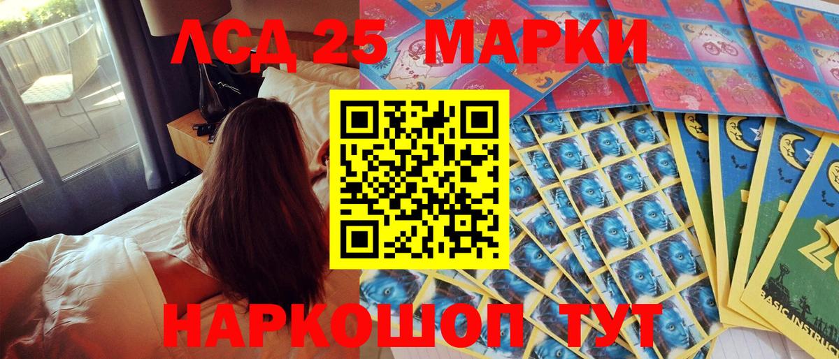 Наркотические марки 1500мкг Кудымкар